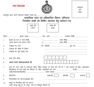 rti form download in marathi