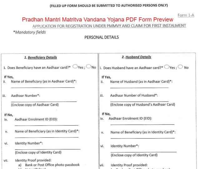 Vidya Lakshmi Education Loan PDF Form