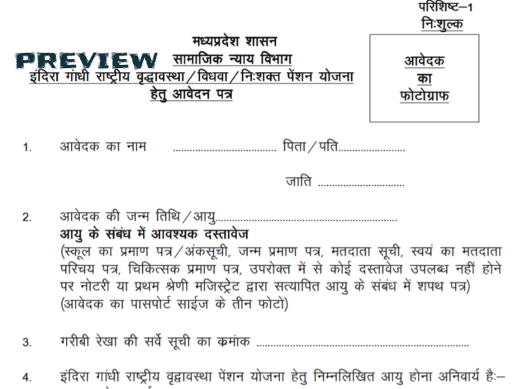 free download rti application form in marathi