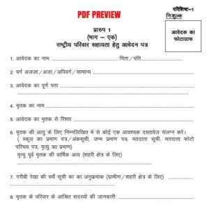 ipc in marathi pdf file